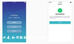2025必看：如何轻松通过PayPal转账到加