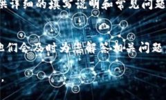 在填写数字钱包姓名时，通常需要遵循