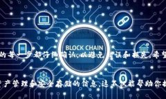 将以太坊（ETH）转移到TP钱包（TP Wal