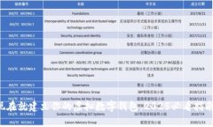 现在就建立你的虚拟数字钱包，2025必