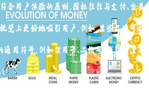数字钱包的标识通常包括以下几种元素：

1. **品牌Logo**：许多数字钱包服务会有其独特的品牌标识（Logo），作为其辨识度的一部分。例如，PayPal、Apple Pay、Alipay等都有自己特定的Logo。

2. **应用界面元素**：数字钱包在移动设备上的图标通常设计得，符合用户体验的原则。图标往往与支付、交易、存储的功能相关联。

3. **颜色方案**：不同的数字钱包会采用不同的颜色方案，以便在视觉上更好地吸引用户。例如，某些品牌可能使用蓝色来传递安全感，而绿色则常常与财务和交易的稳定性相关。

4. **功能符号**：数字钱包的标识通常还包括一些代表数字支付的通用符号，例如信用卡、二维码、钱包图案等。这些符号帮助用户快速理解这个应用的功能。

如果你有特定的数字钱包品牌或情境想要了解，欢迎提供更多信息！
