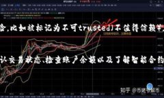 在TPWallet中，如果您看到带有感叹号的