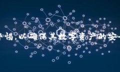 2023年必看：TPWallet转账要求全解析，立