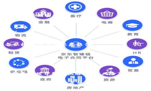 关于TPWallet被盗的问题，首先要明确的是，任何与数字资产相关的服务都存在潜在的风险，包括钱包、交易所和其他类型的金融服务。下面我们将分析TPWallet可能出问题的原因，以及用户在使用此类钱包时应注意的安全措施。

一、TPWallet的基本概述
TPWallet是一个知名的数字钱包，支持多种加密货币的存储和交易。由于其用户友好的界面和较高的安全性，吸引了大量用户。然而，随着数字货币市场的火热，数字钱包也成为黑客攻击的主要目标之一。

二、TPWallet可能出现问题的原因

h41. 用户安全意识不足/h4
许多用户在使用TPWallet时，可能缺乏必要的安全意识。例如，使用简单的密码或在公共网络下进行交易，都是极易导致账户被盗的原因。因此，用户在使用数字钱包时，需要提升自身的安全防范意识。

h42. 未及时更新应用程序/h4
TPWallet的团队可能会发布更新以修复漏洞或改进安全性。如果用户未及时更新应用程序，可能会使账户面临风险。因此，时常检查并更新应用程序非常重要。

h43. 钓鱼攻击/h4
黑客可能使用钓鱼网站或社交工程手段，诱导用户透露账户信息。用户在访问TPWallet时，需确保网址正确，并避免点击来历不明的链接。

三、TPWallet被盗后的应对措施

h41. 立即冻结账户/h4
一旦发现账户被盗，用户应立即尝试冻结账户或更改密码，以防止进一步的损失。此外，及时联系TPWallet的客服，说明情况并寻求解决方案。

h42. 检查交易记录/h4
用户需要仔细检查账户的交易记录，确认是否有未经授权的交易。如果发现异常，及时反馈给钱包服务提供商，以便他们进行相应的调查和处理。

h43. 收集证据/h4
记录所有相关的信息，包括被盗的时间、交易记录、与客服的沟通记录等。这些信息在后续追讨和法律程序中可能会用到。

h44. 启用双重验证/h4
为了防止未来再次被盗，用户应启用双重验证（2FA）等额外安全措施。即便账户信息泄露，黑客也难以完成盗取操作。

四、预防TPWallet被盗的最佳实践

h41. 使用复杂的密码/h4
设置一个复杂且独特的密码，避免使用个人信息如生日、姓名等，降低被猜到的风险。建议使用密码管理器来生成和存储密码。

h42. 定期备份私钥/h4
重要的私钥应定期备份并保存在安全的地方。私钥是访问数字资产的唯一凭证，遗失或泄露都会带来资金损失。

h43. 注意入侵设备的安全/h4
确保所使用的设备安全无病毒，及时更新操作系统和应用程序，避免使用不明来源的软件。此外，定期扫描设备以检测潜在的恶意软件。

h44. 了解721和220的使用规则/h4
用户应了解TPWallet及其他数字钱包的使用规则和社区警告。这有助于用户及时获取信息，规避潜在的风险。

五、总结与展望
尽管TPWallet提供便捷的数字资产管理服务，但用户仍需具备较强的安全意识以防止被盗风险的发生。“数字货币的世界既是机遇，也是风险”，在这一行业中，用户的每一步都需谨慎。通过本文所介绍的最佳实践，用户可以在一定程度上保障自身资产的安全。

未来，随着区块链技术和数字货币市场的不断发展，安全性也会不断提升。但用户的自我保护永远是数字安全中最重要的一环。希望大家在享受数字货币带来便利的同时，也能保持警惕，确保自身利益不受侵害。