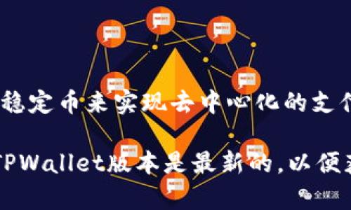 LUNA代币在Terra区块链上运行。Terra是一个区块链协议，旨在使用法定货币锚定的稳定币来实现去中心化的支付系统。LUNA是一种用于抵押和治理的原生资产，同时也用于支持Terra稳定币的铸造。

如果你使用TPWallet，可以找到有关LUNA和其他代币的详细信息和功能。请确保你的TPWallet版本是最新的，以便获得最佳体验。