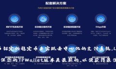 LUNA代币在Terra区块链上运行。Terra是一