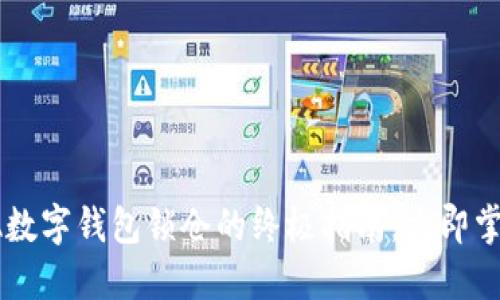 2025必看：SEA数字钱包锁仓的终极指南，立即掌握投资新机遇！