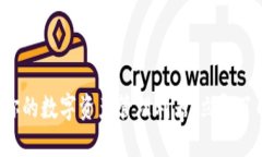 2023最新版TPWallet：你的数字资产管理利