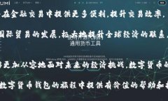 2025必看：如何申请央行数字货币钱包