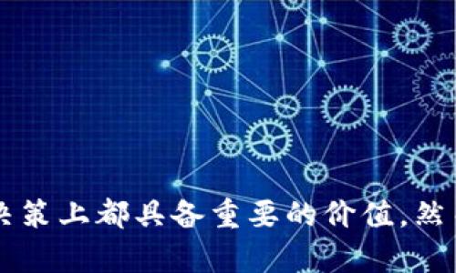 在区块链和加密货币领域，