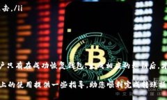 TPWallet 是一款相对用户友好的去中心化