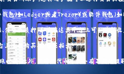 对于TP Wallet中的加密货币，通常可以提到以下几个地方：

1. **交易所**：许多加密货币交易所允许用户将他们的代币从TP Wallet提取并存入其交易所账户，这样用户就可以进行交易或投资。常见的交易所有Binance、Coinbase、Huobi等。

2. **其他钱包**：用户可以将TP Wallet中的代币转账到其他加密货币钱包，比如硬件钱包（如Ledger或者Trezor）或软件钱包（如MetaMask或Trust Wallet）。这样可以增强资金的安全性。

3. **去中心化金融（DeFi）平台**：用户还可以将代币提取到DeFi平台进行流动性提供、借贷或质押，春节在这类平台上可以获得收益。

4. **NFT平台**：如果这些代币与NFT有关，用户可以将代币提取到相应的NFT交易平台上进行购买、出售或拍卖。

每个提取步骤通常会涉及一定的费用，因此在操作前请务必了解相关的手续费用和转账时间。此外，不同的代币可能会有不同的提取限制和要求，用户在转账时一定要仔细核对地址和转账信息，以免产生不必要的损失。