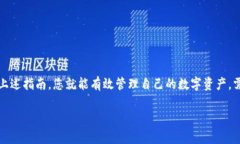 查看 TP钱包中的 USDT 余额和交易记录相
