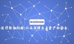 在讨论TokenPocket钱包是否会跑路的问题