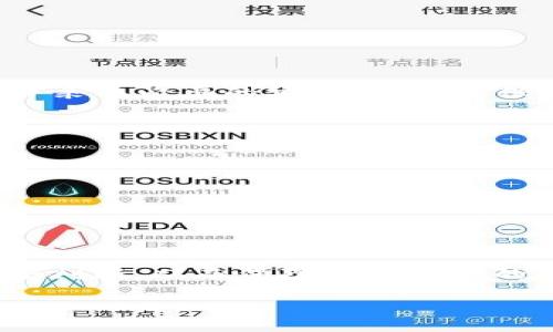 在讨论TokenPocket钱包是否会跑路的问题之前，我们需要明确一些关键因素，包括加密货币钱包的基本概念、TokenPocket的背景信息及其安全性等方面。这样可以帮助我们更深入地理解这个问题，并作出合理的判断。

什么是TokenPocket钱包？
TokenPocket是一款多链数字资产钱包，提供了对多种加密货币的支持，并且允许用户管理不同区块链上的资产。其特点在于用户友好的界面和丰富的功能，包括DApp访问、交易、资产管理等。自2018年推出以来，TokenPocket逐渐在全球范围内积累了一定的用户基础。

TokenPocket的安全性如何？
关于数字资产钱包的安全性，用户始终是最为关注的话题。TokenPocket采取了多种安全措施，包括私钥本地存储、加密传输、指纹识别等技术，以保护用户的资产安全。然而，没有任何钱包可以做到绝对安全。因此，用户在使用TokenPocket时，也需要采取额外的安全措施，比如定期备份钱包，并保持设备的安全。

“跑路”是指什么？
在加密货币行业，