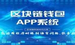 数字钱包通常用于进行在线支付、转账