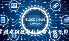 2025必看：掌握中国数字钱包与手机号