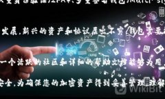 加密钱包是用于存储和管理加密货币的