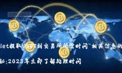 在这里，我为你提供一个关于“TPWal