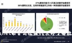 div2025必看：TPWallet能否高效囤U？立即