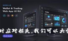 关于“骗子能否创建假TPWallet”的问题