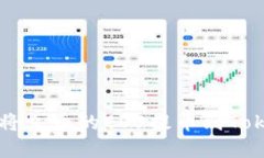 立即了解如何将火币的EOS提币到Token