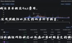 针对“tpwallet转出一直显示打包中”的
