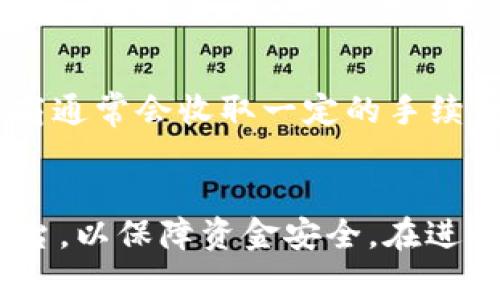充值TPWallet的渠道多种多样，以下是一些常见的充值方式和途径：

1. 官方钱包充值
如果你拥有TPWallet的官方应用或者网页，你可以直接通过它进行充值。通常，官方会提供多种充值选项，包括银行转账、信用卡支付、以及第三方支付平台（如支付宝和微信支付）等。你只需按照页面上的指示进行操作即可。

2. 第三方交易所
另一种常见的充值方式是通过第三方交易所。这些交易所通常支持多种数字货币交易，你可以将其他数字货币（如比特币、以太坊等）兑换成TPWallet支持的货币，然后再转入你的TPWallet账户。在选择交易所时，请确保其信誉及安全性。

3. P2P交易平台
P2P交易平台允许用户之间直接买卖数字货币。在这些平台上，你可以找到愿意出售TP或相关代币的用户。通常，这种方式的灵活性较高，然而，在交易之前，请确保对方的信誉良好，以避免诈骗风险。

4. 微信和支付宝充值
如今，许多用户选择通过微信支付或支付宝进行充值，这是因为它们操作简单且便捷。你只需在TPWallet的充值界面选择相应的支付方式，然后扫描二维码或输入支付信息进行转账。

5. ATM机充值
在一些地区，你可能还可以通过比特币ATM机进行充值。这种方式较为新颖，你可以直接在ATM机上使用现金购买比特币等数字货币，随后转账至你的TPWallet。

6. 专业服务商
还有一些专门提供数字货币充值服务的公司或个人，他们可以为你提供快速、方便的充值方式。这些服务商通常会收取一定的手续费，但可以为你节省时间和精力。

总结
在选择TPWallet充值方式时，建议根据自身需求和情况选择最适合的途径。同时，确保选择信誉良好的平台，以保障资金安全。在进行任何交易之前，请充分了解相关信息及风险，以便做出明智的决策。