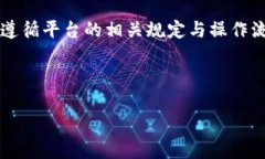 要将TP钱包中的数字货币充值到欧易（