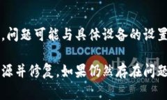 如果你在尝试打开tpwallet dapp时遇到问