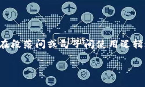 思考一个的，加入时间敏感词汇（如“立即”“现在”“2025必看”），促使读者点击，放进标签里，和4个相关的关键词 用逗号分隔，关键词放进guanjianci标签里，在展开详细介绍，写不少于2200个字的内容，在段落间或句子间使用逻辑连接词（如“因此”“然而”“此外”），确保内容流畅，增加语言的多样性、情感化表达、个性化细节和文化关联性，使文本更接近人类创作的自然风格，降低AI生成内容的机械感，分段加上标签，段落用标签表示】

2025必看：付费数字钱包的趋势与未来展望