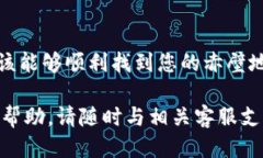 要查询TPWallet的赤壁地址，您可以遵循