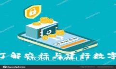 2025必看：立即了解农行与建行数字钱