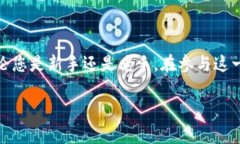 在讨论您提到的“tpwallet莫名给我打币