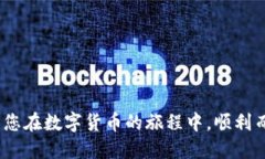 如何找到TokenPocket收款地址？2025必看指