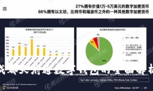 2025必看:成都天府通数字钱包的全面解析与使用指南
