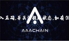 关于如何将Aofex平台的资产提现到TP钱