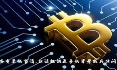很抱歉，你似乎提到了一些重要的事情