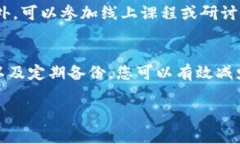 数字钱包密钥的安全性非常重要，截图