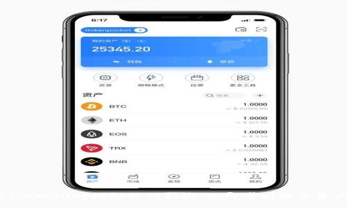 2025必看！TPWallet模拟操作指南，立即掌握数字资产管理技巧