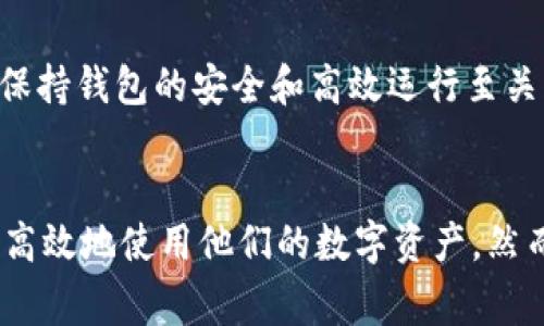 在数字货币钱包的使用中，界面的设置通常是用户体验的重要组成部分。不同的钱包应用程序可能会有不同的界面设计和设置选项，但一般来说，钱包界面设置通常可以在以下几个地方找到：

1. 主界面菜单
大多数数字货币钱包应用程序的主界面都有一个菜单选项，通常可以在屏幕的左上角或右上角找到。点击这个菜单图标后，会弹出一个侧边栏或下拉菜单，里面包含了“设置”、“账户”、“帮助”等选项。在这里，你可以找到关于数字货币钱包的各种设置选项。

2. 设置选项
进入设置选项后，用户通常会看到多个子选项，如“安全设置”、“通知设置”、“语言设置”等。这些选项使用户能够调整钱包的功能和外观，以更好地符合他们的使用习惯和需求。例如，在安全设置中，你可以启用双重验证，以加强账户的安全性。

3. 账户管理
在一些数字货币钱包中，账户管理部分是非常重要的设置区域。这里用户能够修改个人信息，如电子邮件、电话号码等。此外，你还可以查看交易记录、导入或导出钱包信息。合理利用这一部分的设置，可以帮助你更好地管理个人的数字资产。

4. 界面定制
许多现代的数字货币钱包应用程序还提供了界面定制的功能。用户可以在设置中选择不同的主题、背景颜色或字体样式，使得整个应用程序的视觉体验更加个人化。例如，一些钱包应用允许用户选择明亮或黑暗模式，以适应不同时间段或个人偏好。

5. 客服支持
尽管许多用户可以很快找到数字货币钱包的设置选项，但对于新手来说，这个过程可能会有些挑战。很多钱包应用程序在其设置部分提供了帮助和支持选项。用户可以在这里找到常见问题解决方案，或者直接联系客户支持，以便获得更多的辅助。

6. 更新与维护
最后，数字货币钱包的设置界面还可能包含更新和维护的信息。当钱包开发者发布了新的版本或修复了已知问题时，用户可以在设置中找到相关的更新通知。这一部分设置对于保持钱包的安全和高效运行至关重要。

小结
了解如何在数字货币钱包中找到设置界面，对于保证用户体验至关重要。通过对主界面菜单、设置选项、账户管理、界面定制、客服支持和更新维护等多个方面的熟悉，用户可以更高效地使用他们的数字资产。然而，用户在探索这些设置时，建议保持一定的谨慎和谨慎，以确保账户的安全性和隐私。希望以上信息能够帮助用户更好地使用数字货币钱包，愉快地体验数字资产的便捷与创新。