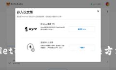 2025必看：tpwallet转账打包失败的解决方