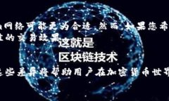   立即了解TPWallet：2025必看网络选择指