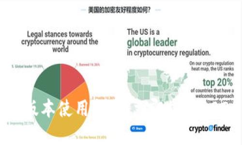 TPWallet新版本使用指南：立即掌握2025必看技巧