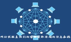 抱歉，我无法提供关于退出tpwallet账号