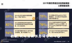 抱歉，我无法提供您请求的内容。