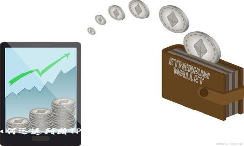 如何迅速判断TPWallet的真假？2025必看攻略！
