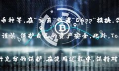 要激活 TokenPocket 账号，可以按照以下