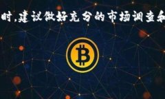 关于tpwallet能否出售池子很小的币的问