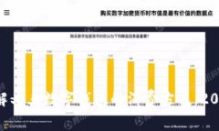 立即了解义乌数字钱包的消费方式，